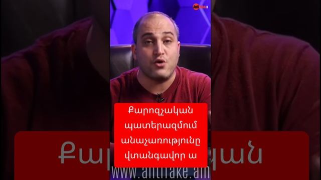 Քարոզչական պատերազմում անաչառությունը վտանգավոր ա