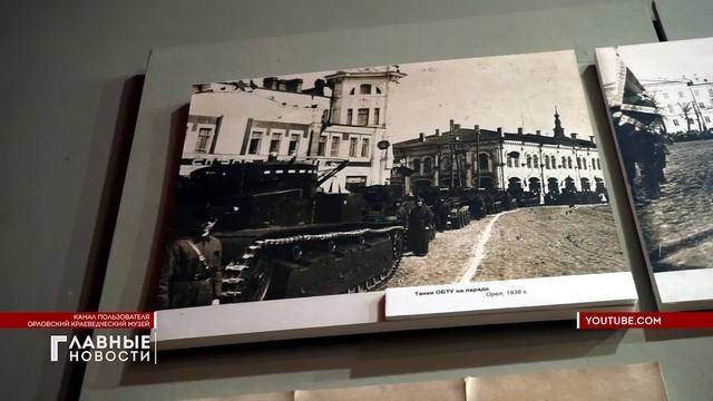 В Орле выпустили  книгу о выпускниках Орловского бронетанкового училища