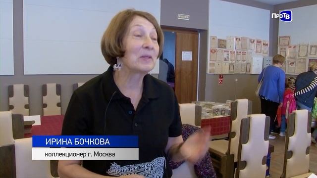 Слёт коллекционеров