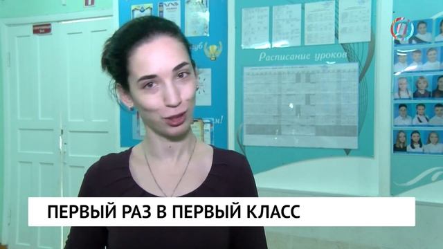 Первый раз в первый класс смотреть онлайн
