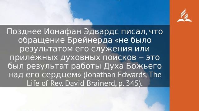 29 октября 2023. Огорченный делами и неприятием Евангелия. Облекаясь силой Духа