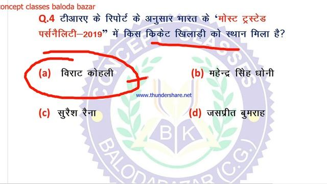 educational hub ! 24 may 2019 current affair by concept classes смотреть онлайн