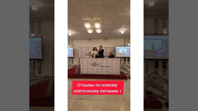 Отзывы по новому клеточному питанию ⬆️ #москва #иркутск #россия #казахстан #киргизия