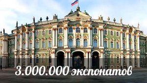 Интересные факты о Санкт-Петербурге