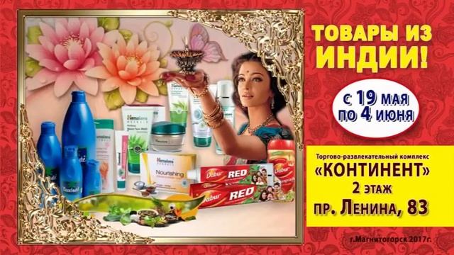 Индийская выстовка ярмарка смотреть онлайн