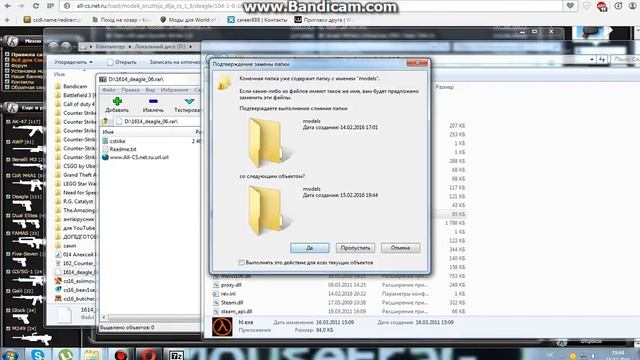Как установить модельку оружия в кс 1 смотреть онлайн