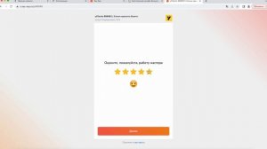 Настройка шаблонов тип ЗАПИСЬ ЗАВЕРШЕНА