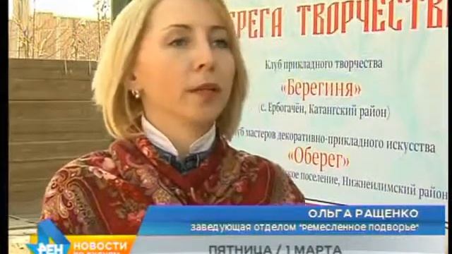 Областная выставка "Берега творчества"