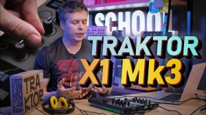 Traktor Kontrol X1 MK3 обзор новинки от Native Instruments