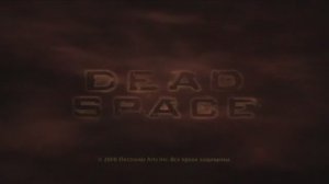 Dead Space все боссы