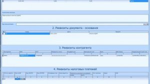 ПАРУС-Бюджет 10 Модуль  Бухгалтерский учет Перечисление средств по ЗКР