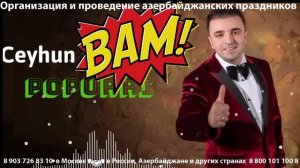 Песни в исполнении азербайджанского певца Джейхуна
