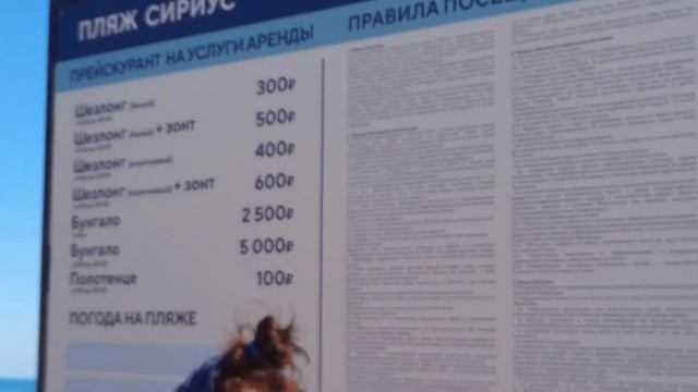 Набережная Сочи-парк, Адлер смотреть онлайн