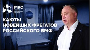 В каких условиях живут военные на боевых кораблях российского флота