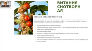 202009 GRW АКАДЕМИК РАЕН, ВРАЧ ИММУНОЛОГ ГОРОДИСКИЙ БОГДАН ВЛАДИМИРОВИЧ