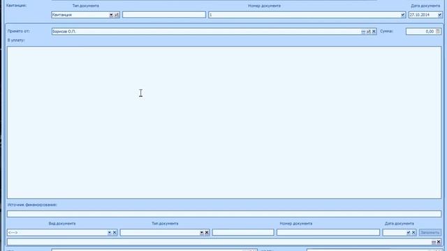 ПАРУС-Бюджет 10 модуль Бухгалтерский учет Учет оплаты наличными смотреть онлайн