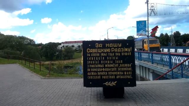 г. Орша. Прогулка по городу.