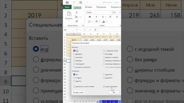 Как быстро перевернуть таблицу в EXCEL   #exceltips #esxcel #exceltricks