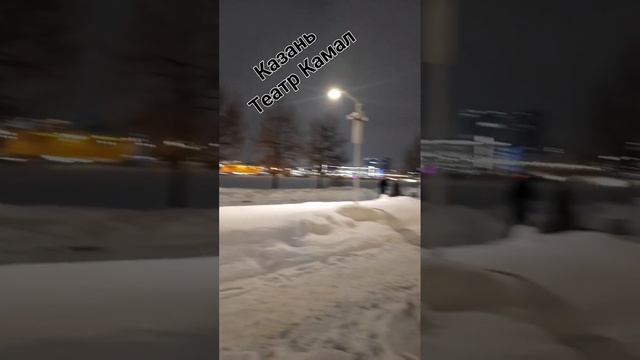 Театр Камал. смотреть онлайн