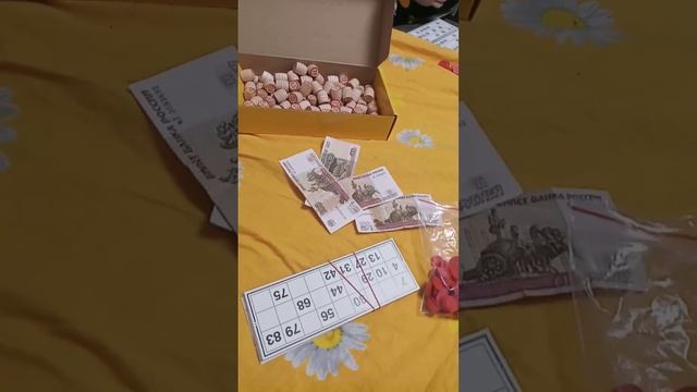 Лото смотреть онлайн