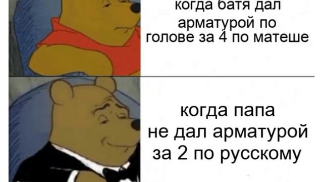 мем. арматура