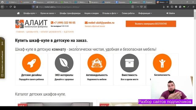 Аудит мебельного интернет-магазина | Основные проблемы продвижения | Структура, карточки, главная