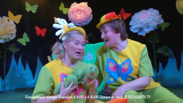 Анонс Как гусеничка бабочкой стала смотреть онлайн