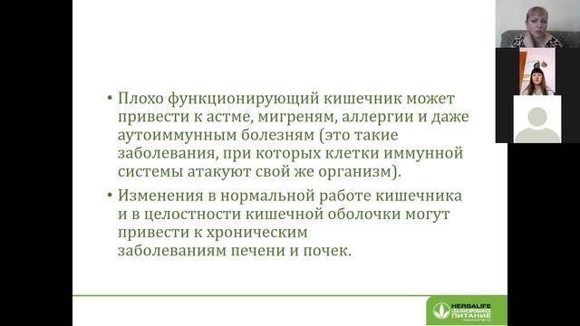 Пищеварительная система. Очистка кишечника