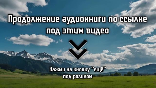 ИЗ УЮТНОГО КАБИНЕТА В СОВЕТСКИЙ СОЮЗ КНИГА 2 l АУДИОКНИГА ПОПАДАНЦЫ СЛУШАТЬ