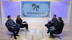 В центре внимания. Театральные байки