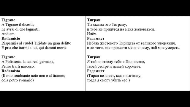Гендель. Опера Радамист~Radamisto - HWV 12a (1720) смотреть онлайн