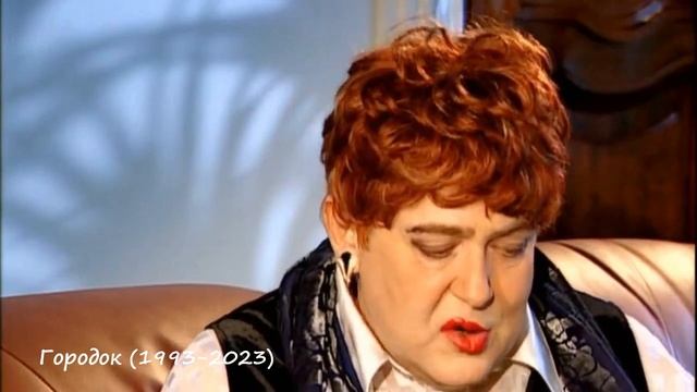 Городок (1993-2023), Знакомство, Интренет. смотреть онлайн