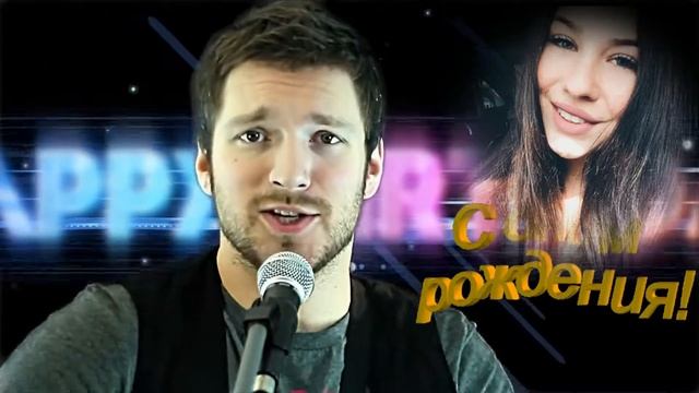 Поздравление Кристиночке! смотреть онлайн