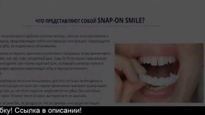 Съемные Виниры Купить, Цена, Отзывы
