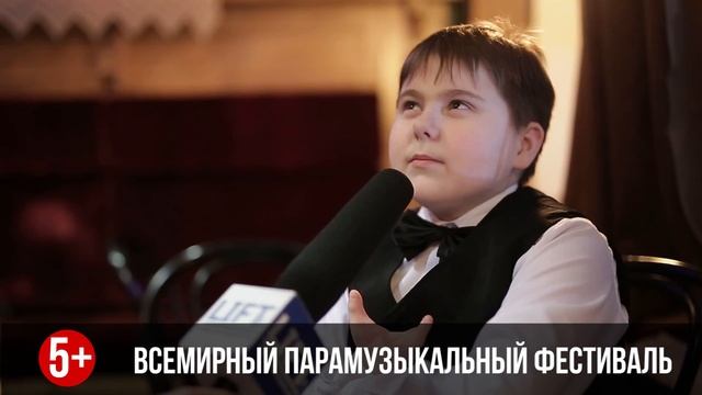 смотр парамузыкалный фестиваль 2018 смотреть онлайн