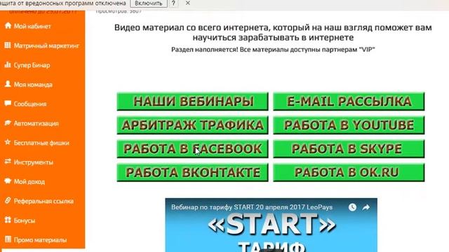 Инструменты для трафика смотреть онлайн