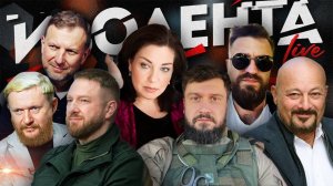 ИЗОЛЕНТА Live #1635 | 25.10.24