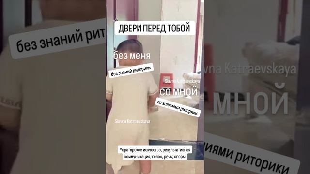 УВЕРЕННЫЙ ГОЛОС. РИТОРИКА. НОВАЯ ЖИЗНЬ.
