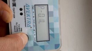 Настройка веса импульса в теплосчетчике Avektra