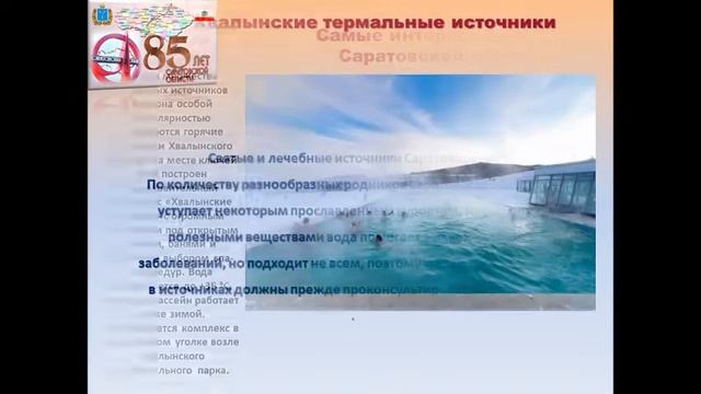 "Туристические места Поволжья".