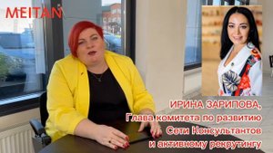 Зачем мне идти на MeiTan Online Forum 2022?