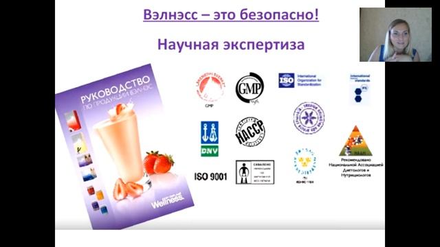 Wellness, что это? История создания Wellness! Абакумова Анна 19.08.17 смотреть онлайн