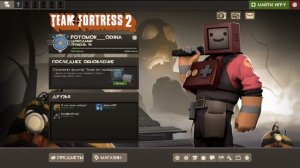 Играю в Team Fortress 2