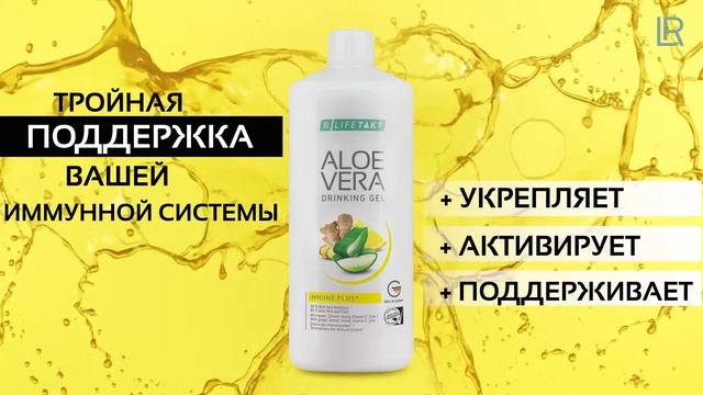Гель алое Иммун с имбирём смотреть онлайн