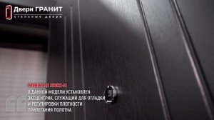 Дверь Гранит М2-Люкс-М