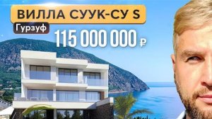 Минималистичная вилла в 'Гурзуф Ривьере' 🌅🐻 Купить дом в Крыму