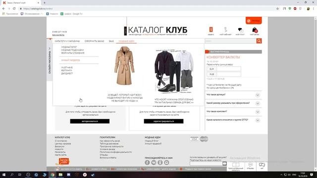 Как оформить заказ на сайте_