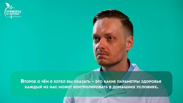 Как сохранить здоровье - Максим Кабалык