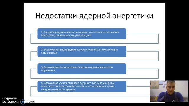 ТПУ.УИРС.Экология АЭС.Паско М.О.Д-5А61 смотреть онлайн