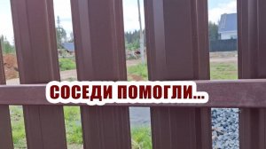 Соседи помогли. Доставка заблудилась. Мой огород и новая дорога. Что не так с камерой
